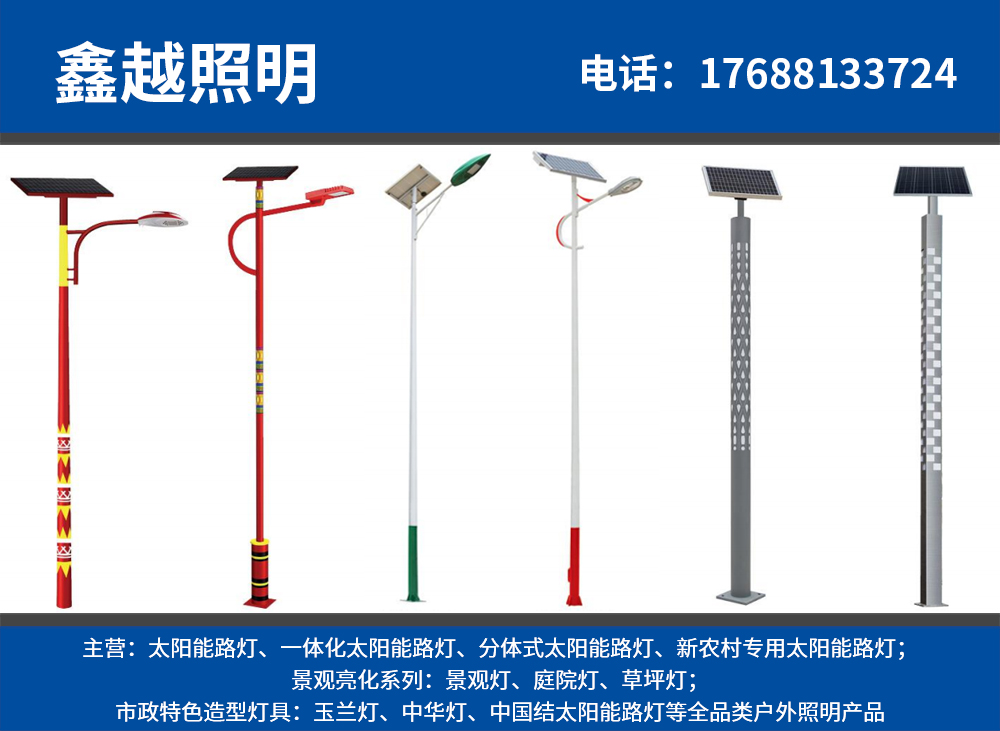鑫越照明潮州线上分站